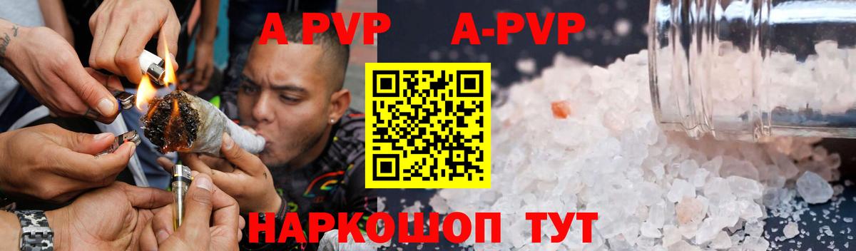 Alfa_PVP СК  A PVP Соль  Вход с VPN  Зерноград  Альфа ПВП  Alpha PVP мука 