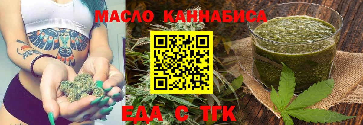 Зерноград  Еда ТГК конопля  Вход с VPN 