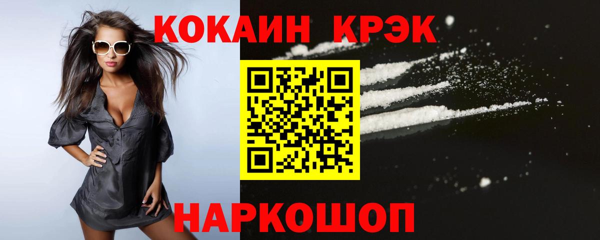 Кокаин Колумбийский Зерноград