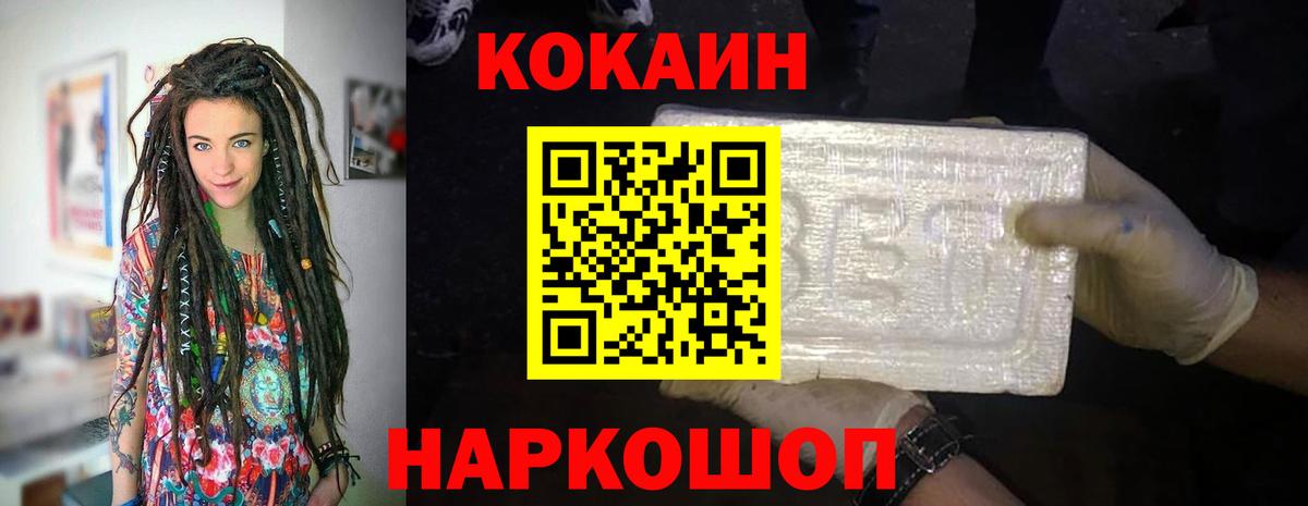 даркнет сайт  Вход с VPN  КОКАИН Колумбийский  КОКАИН  Зерноград  Cocaine Columbia 