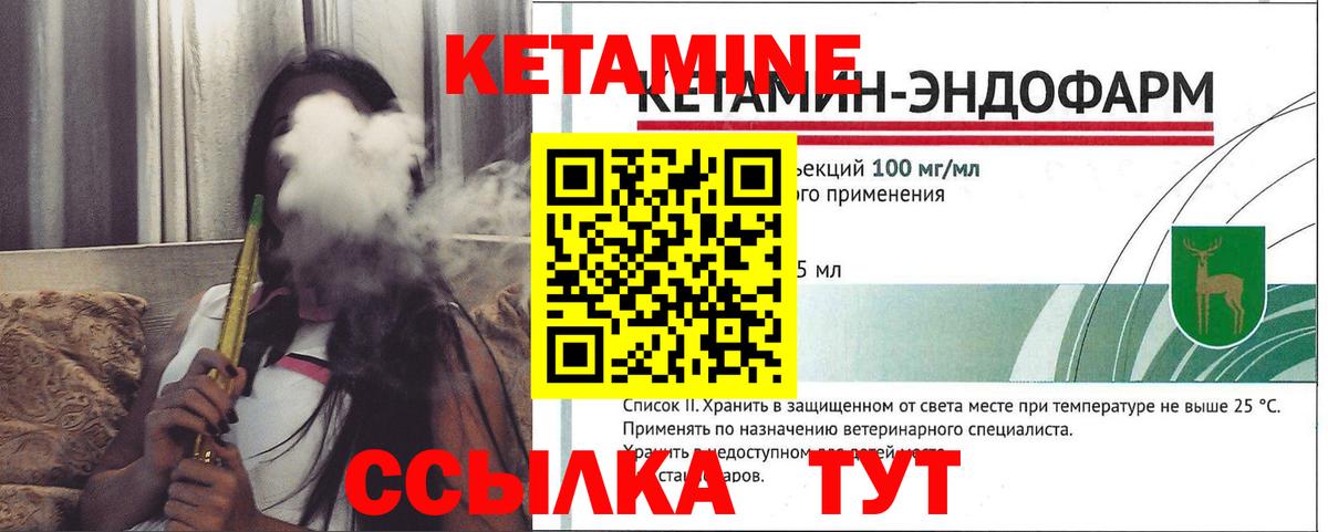 КЕТАМИН ketamine  Вход с VPN  Зерноград  Кетамин VHQ 