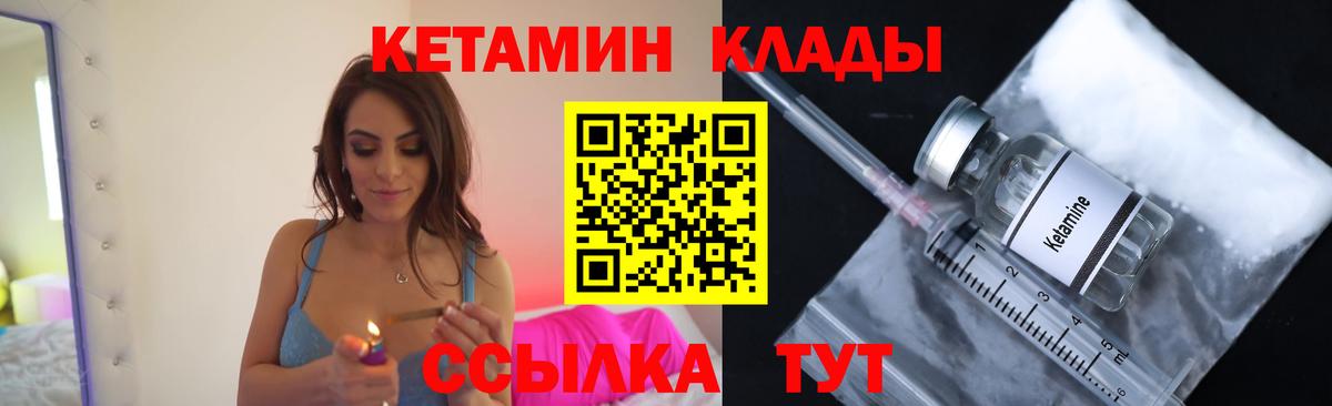 КЕТАМИН VHQ Зерноград