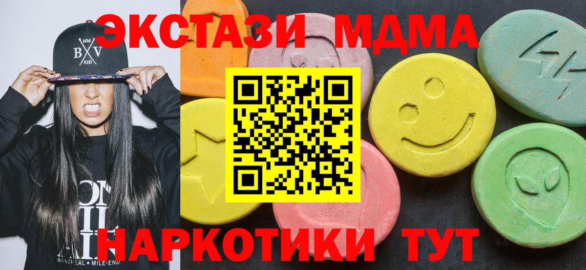 МДМА Molly Зерноград