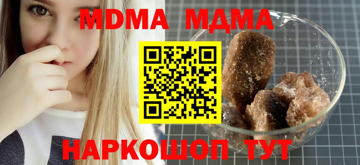 МДМА молли  MDMA молли  Зерноград  MDMA  Вход с VPN 