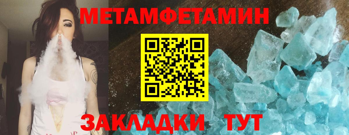МЕТАМФЕТАМИН винт Зерноград