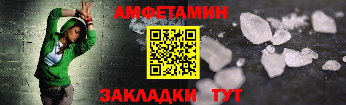 МЕТАМФЕТАМИН мет  Вход с VPN  Зерноград 
