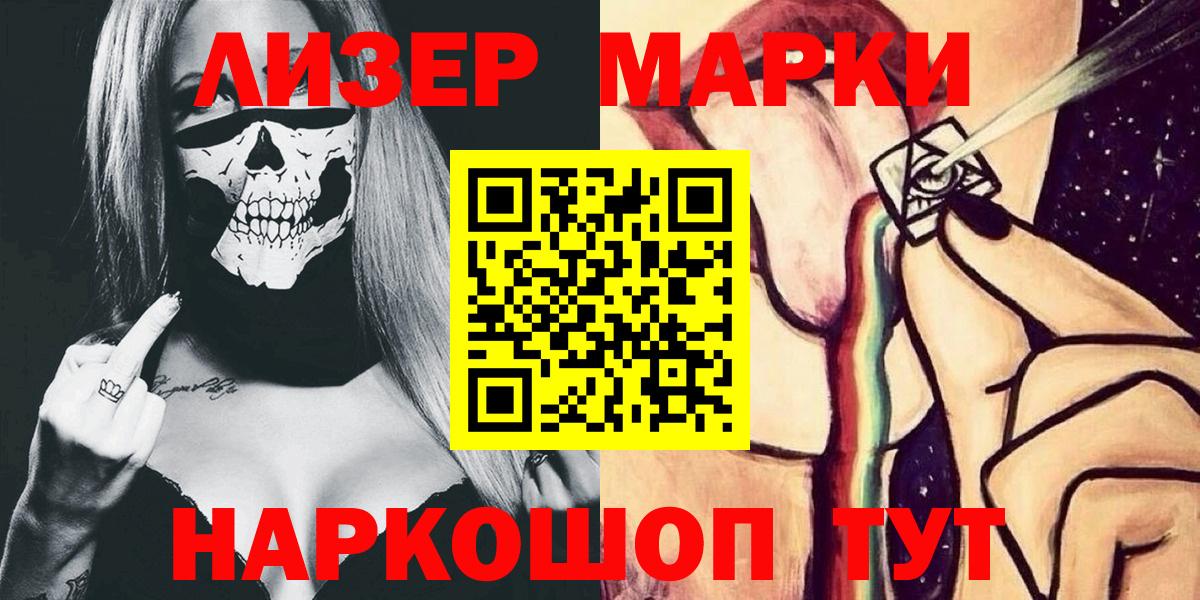 Марки 25I-NBOMe  Марки N-bome 1,8мг  Зерноград  Вход с VPN  Марки N-bome 1,8мг 