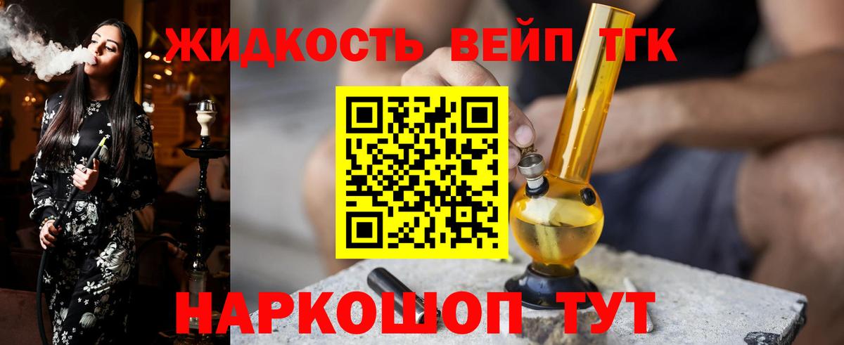 Дистиллят ТГК гашишное масло  omg как войти  Зерноград  Вход с VPN 