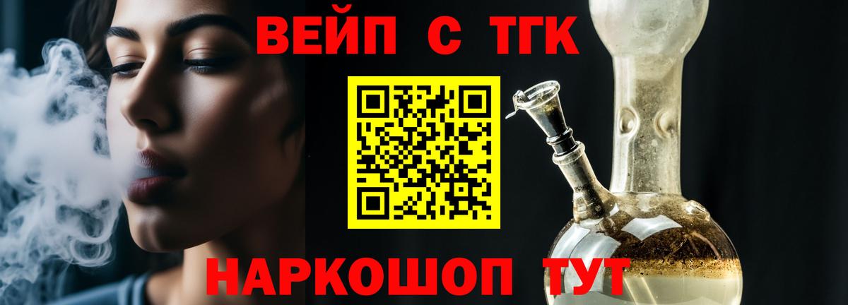 Дистиллят ТГК гашишное масло Зерноград