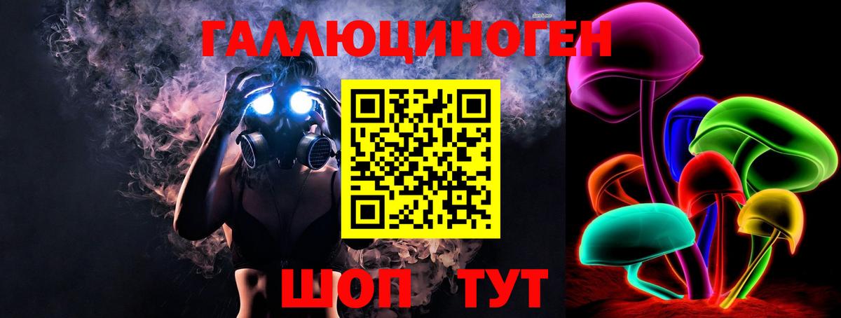 Галлюциногенные грибы мухоморы Зерноград